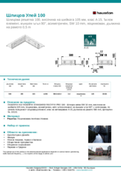 Информационен лист