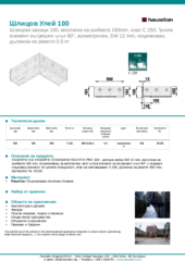 Информационен лист