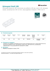 Информационен лист