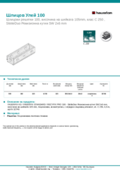 Информационен лист