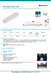 Информационен лист