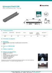 Информационен лист