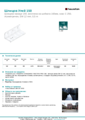 Информационен лист