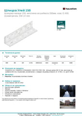 Информационен лист