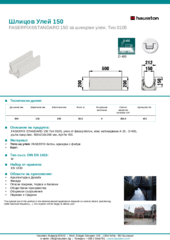 Информационен лист