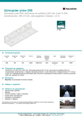 Информационен лист