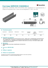 Информационен лист