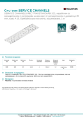 Информационен лист