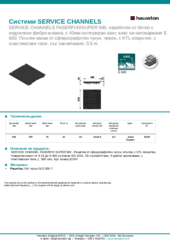 Информационен лист