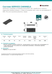 Информационен лист