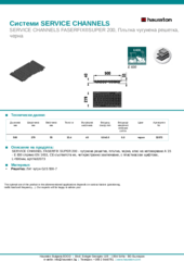 Информационен лист