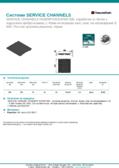 Информационен лист