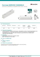 Информационен лист