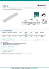 Информационен лист