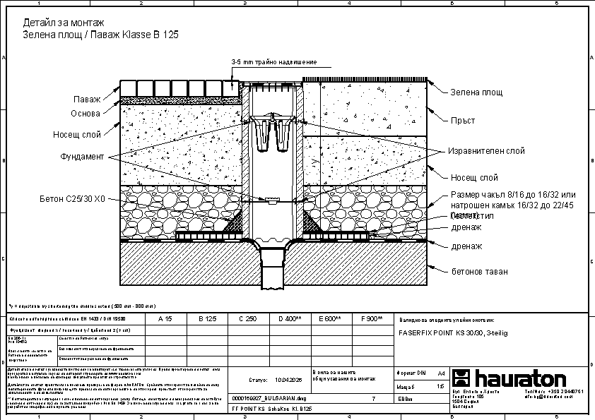 Детайл за монтаж