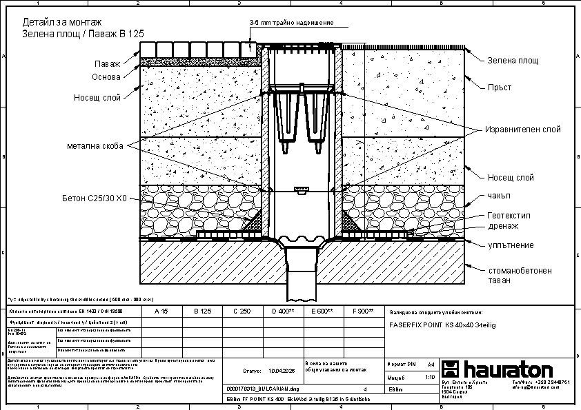 Детайл за монтаж
